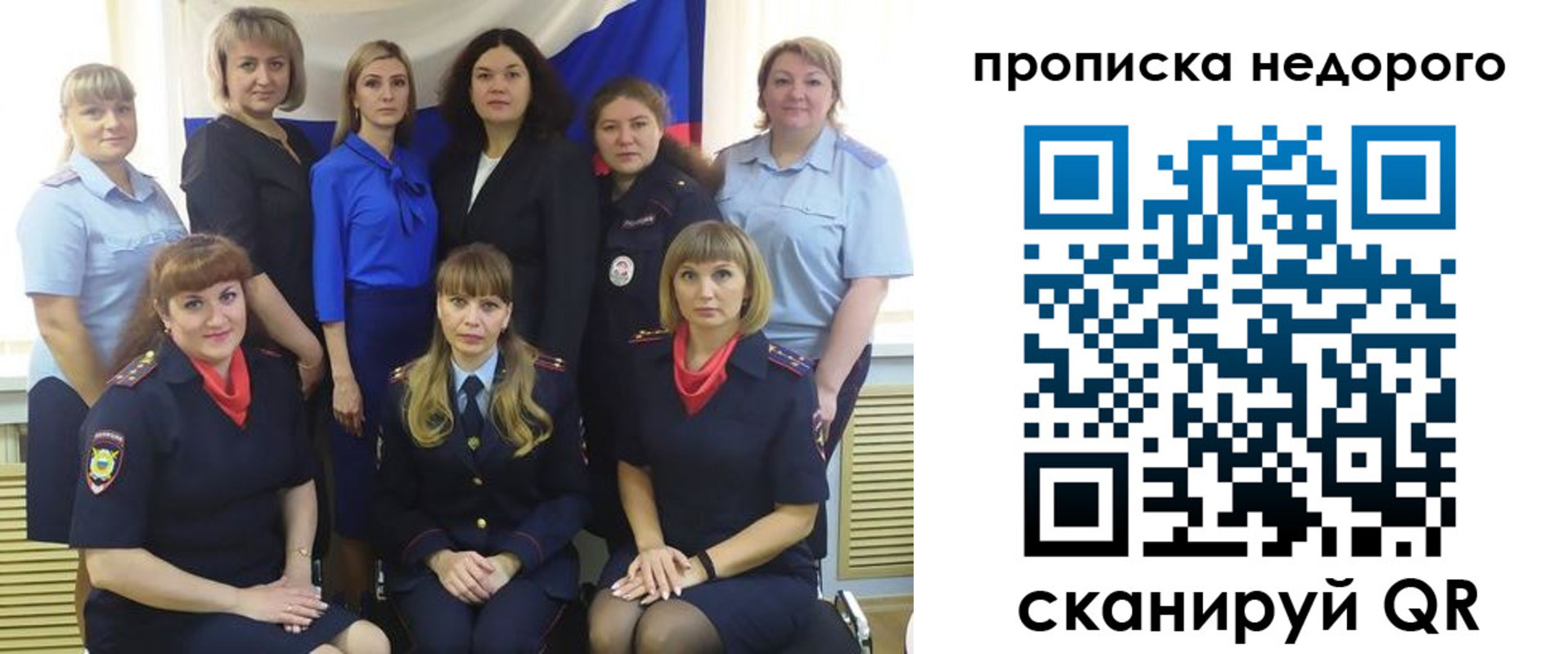 прописка в квартире в Исилькуле