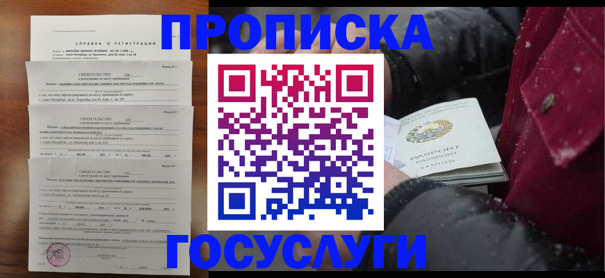 миграционный учет в Исилькуле