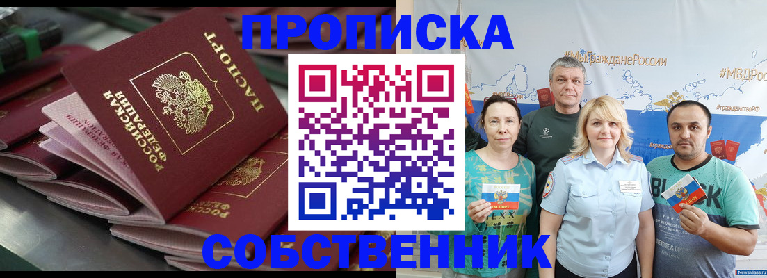 найти адрес прописки в Исилькуле